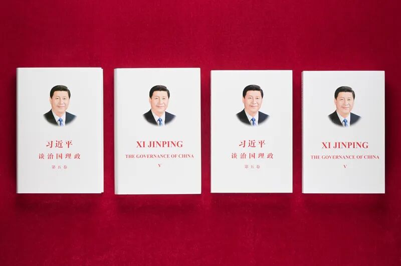 《習(xí)近平談治國理政》第五卷重點(diǎn)內(nèi)容是什么？如何學(xué)習(xí)？